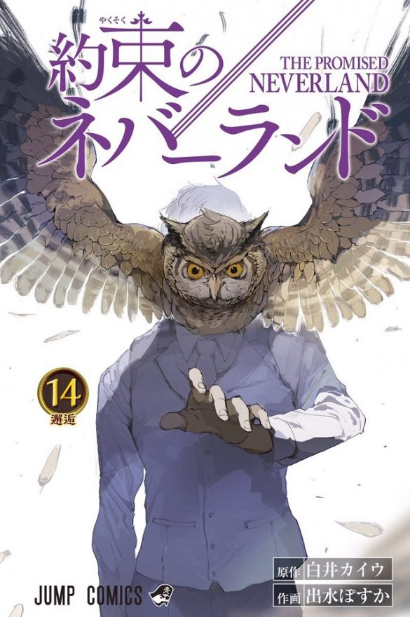 Capa manga promised neverland volume 14 cover