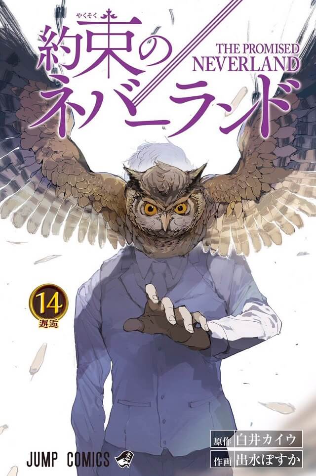 Capa Manga Yakusoku no Neverland Volume 14 Revelada