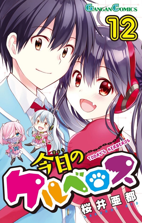 Novo Manga de Ato Sakurai chega em Junho