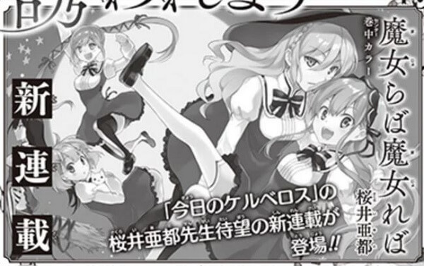 Novo Manga de Ato Sakurai chega em Junho