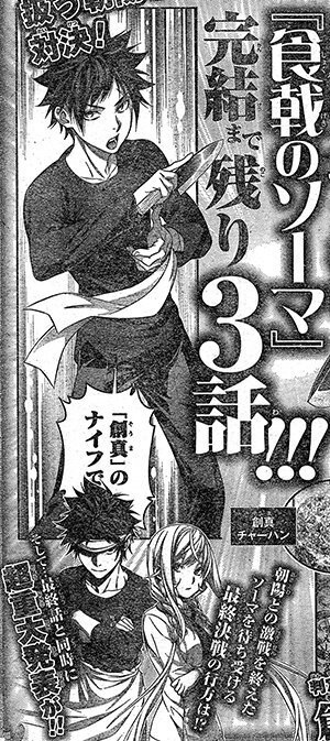 Shokugeki no Soma - Manga a 3 Capítulos do FIM