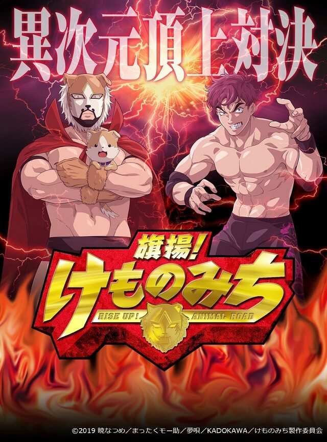 Kemonomichi - Anime revela Estreia e Novo Poster