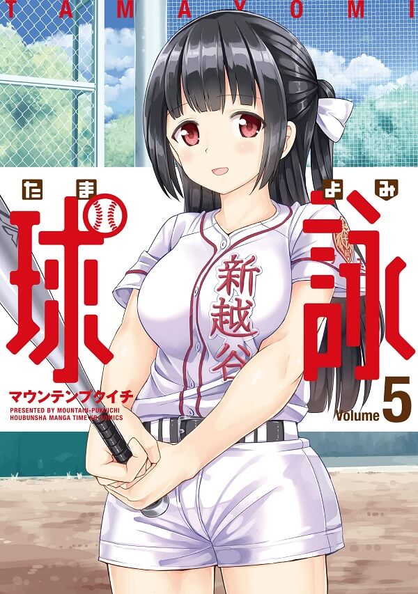 Tamayomi - Manga de Baseball recebe Anime