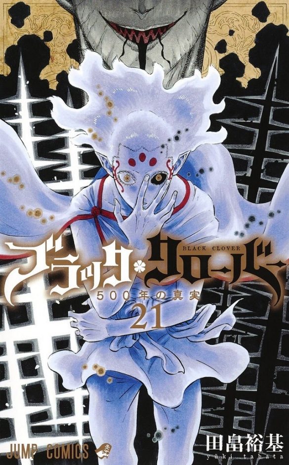 Capa Manga Black Clover Volume 21 Revelada