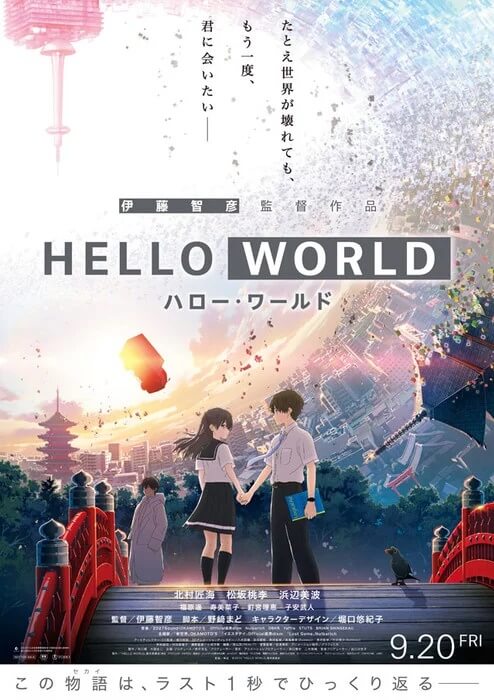 Hello World - Filme Anime revela Novo Trailer, Visual e Músicas poster