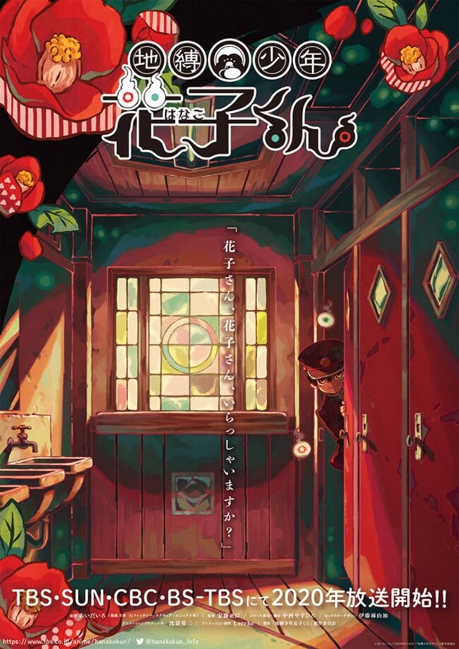 Jibaku Shounen Hanako-kun - Anime revela Poster Promo