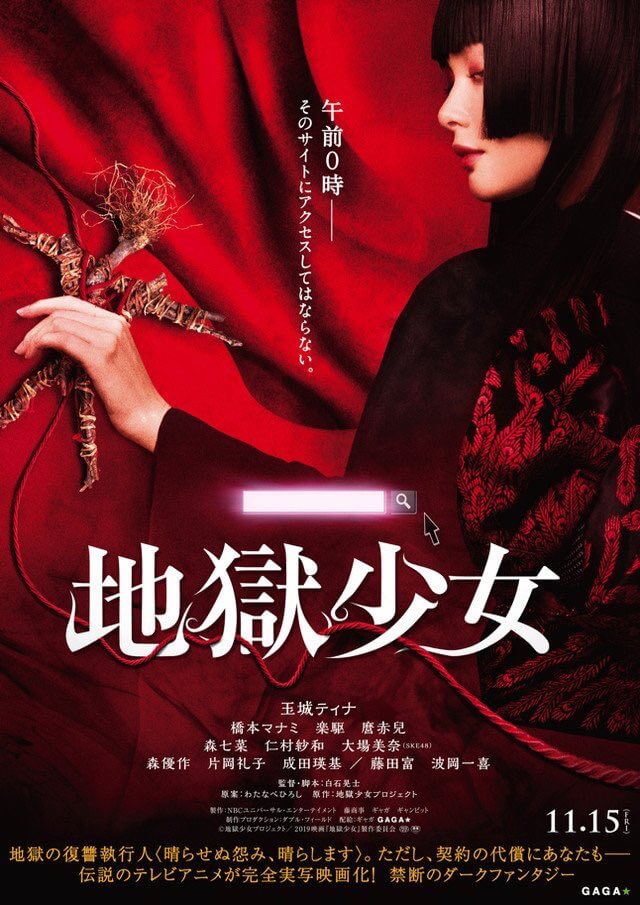 Jigoku Shoujo - Filme Live Action revela Trailer