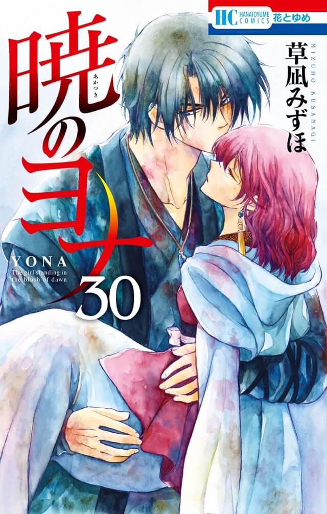 Akatsuki no Yona - Manga está "70% Completo"