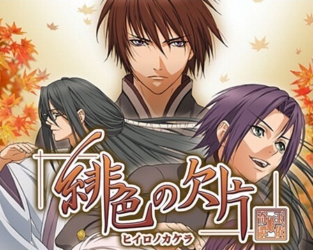 Lista Animes Outono 2012 - Hiiro no Kakera Dai Ni Shou