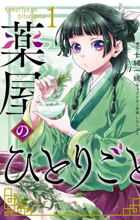 10 Manga que leitores querem ver em Anime