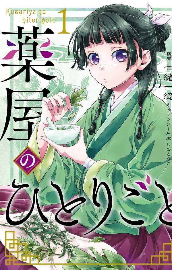 Top 15 Manga recomendados para 2020 - Livrarias Japonesas — ptAnime