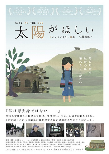 estreias cinema japones agosto semana 1 Taiyou ga hoshii gekijouban
