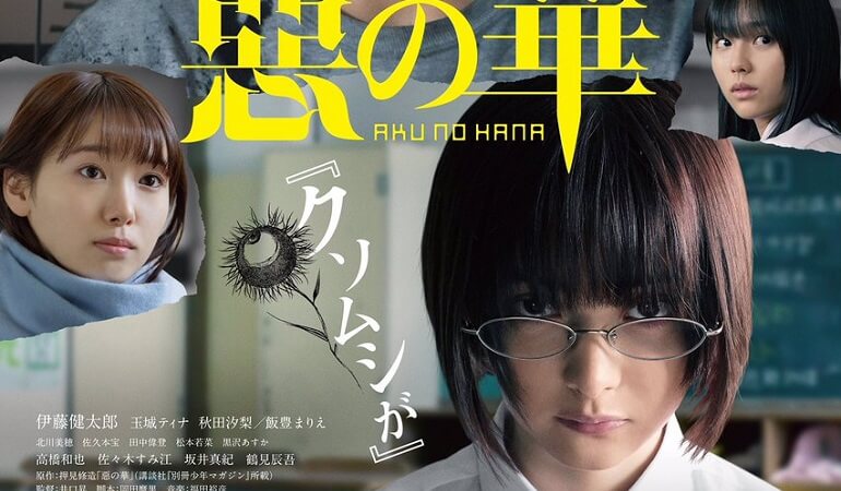 Aku no Hana - Mangaka desenha Poster do Live-Action