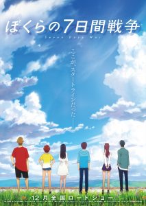 Bokura No Nanokakan Sensō - Filme Revela Elenco E Estreia - PtAnime