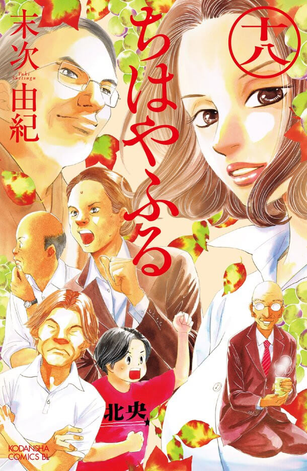 Curtas da Semana ptAnime #41 - Chihayafuru Segunda Temporada Anime