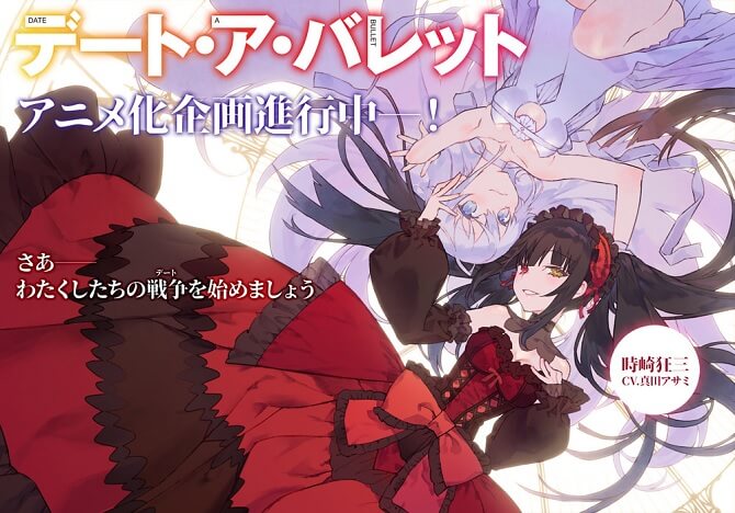 Date A Live - Novo Anime adapta spinoff Novels | Date A Bullet - Spinoff Anime revela Vídeo Promo Especial