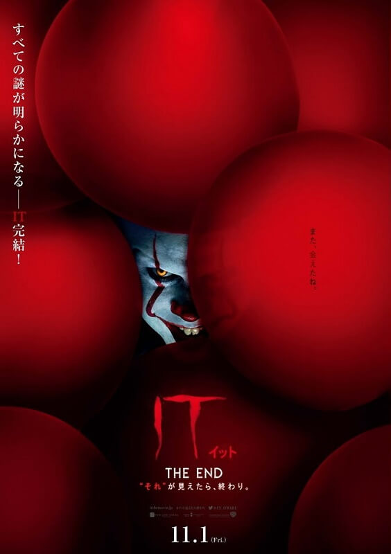 Hello Kitty lança Poster em Colaboração com Filme IT 1