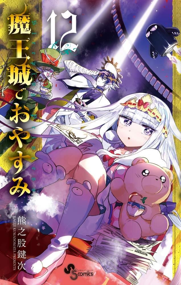 Maoujou de Oyasumi - Manga vai receber Anime