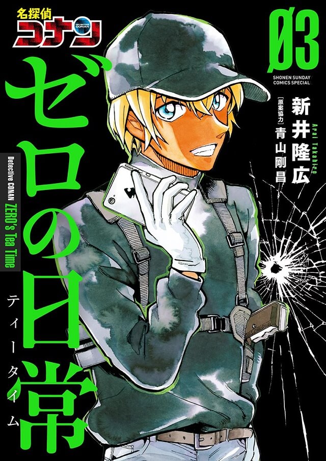 Detective Conan: Zero's Tea Time - Manga TERMINA
