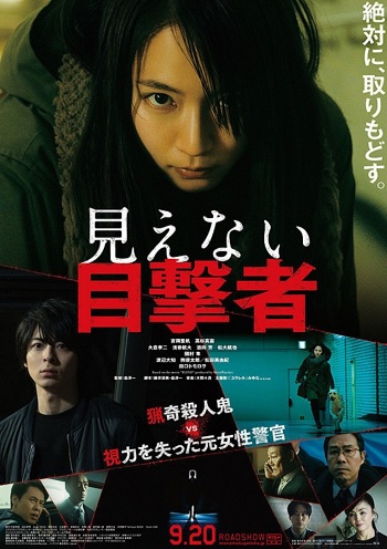 Estreias Cinema Japonês - Setembro Semana 3