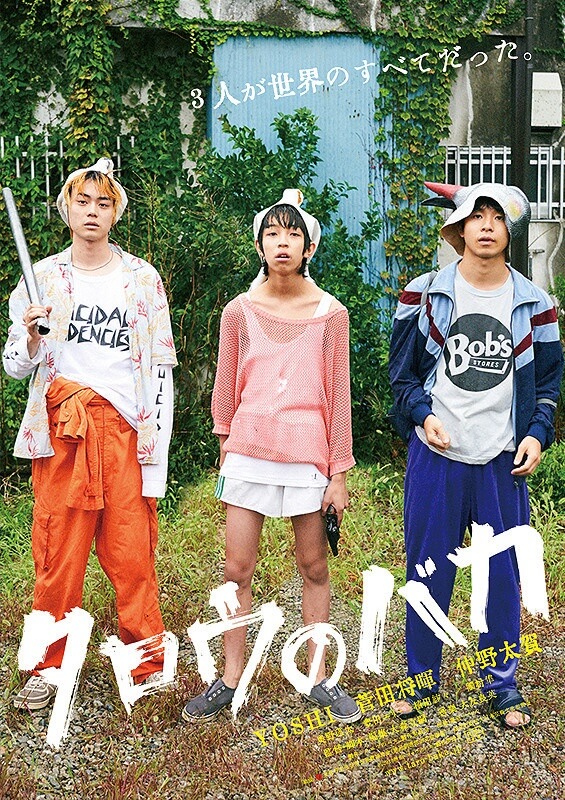 estreias cinema japones - setembro semana 1 Taro the Fool