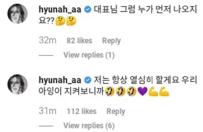 PSY fala sobre o relacionamento da HyunA e do Hyojong