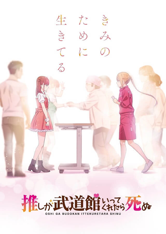 Oshi ga Budoukan Ittekuretara Shinu - Anime revela 3º Vídeo Promo