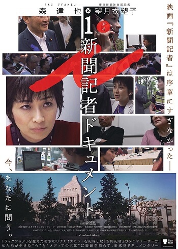 I – shinbun kisha dokyumento estreias cinema japones novembro semana 3