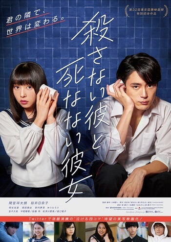 Korosanai Kare to Shinanai Kanojyo estreias cinema japones novembro semana 3