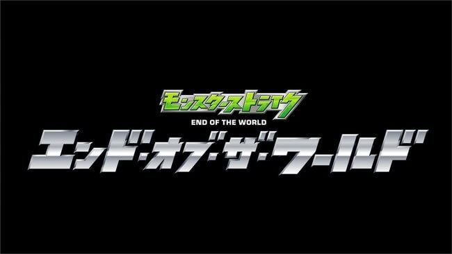 Monster Strike - Anime antevê Arc Final em Vídeo Promo