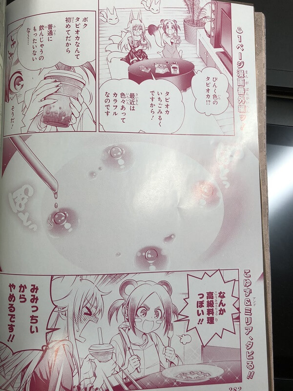 Weekly Shonen Jump criticada por conter Conteúdo Erótico [+18] 2