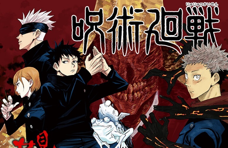 Jujutsu Kaisen - Anime revela Teaser Poster