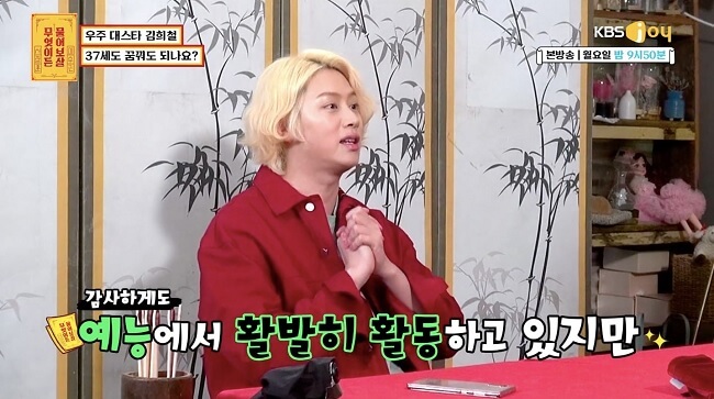 Super Junior - Heechul fala sobre a sua Lesão — ptAnime