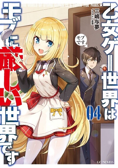 Kono Light Novel ga Sugoi revela Lista de 2020 Otome Game Sekai wa Mob ni Kibishii Sekai Desu (The Otome Game World is Rough for a Background Character) light novel