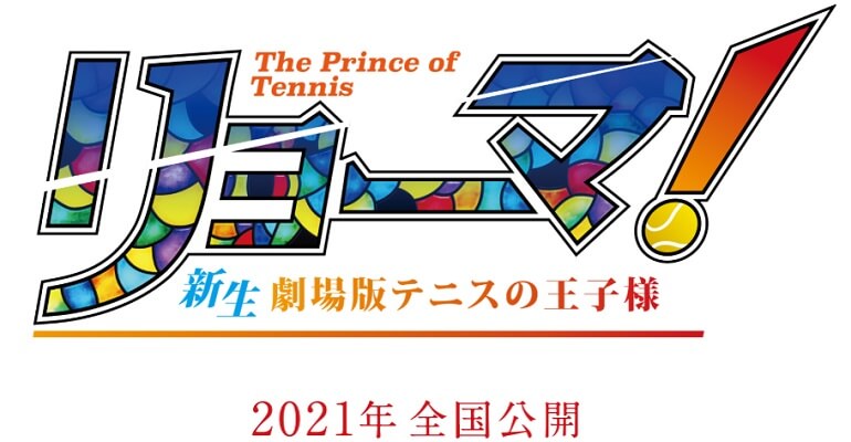 Prince of Tennis - Novo Filme adiado para 2021