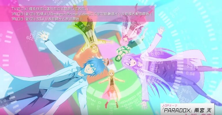 RikeKoi - Anime divulga Animação de Abertura