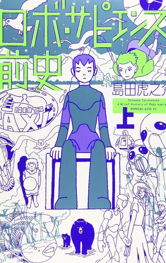 Kono Manga ga Sugoi 2020 revela Listas de Melhores Manga