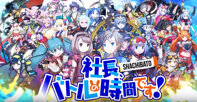 Shachou, Battle no Jikan Desu! - RPG recebe Anime
