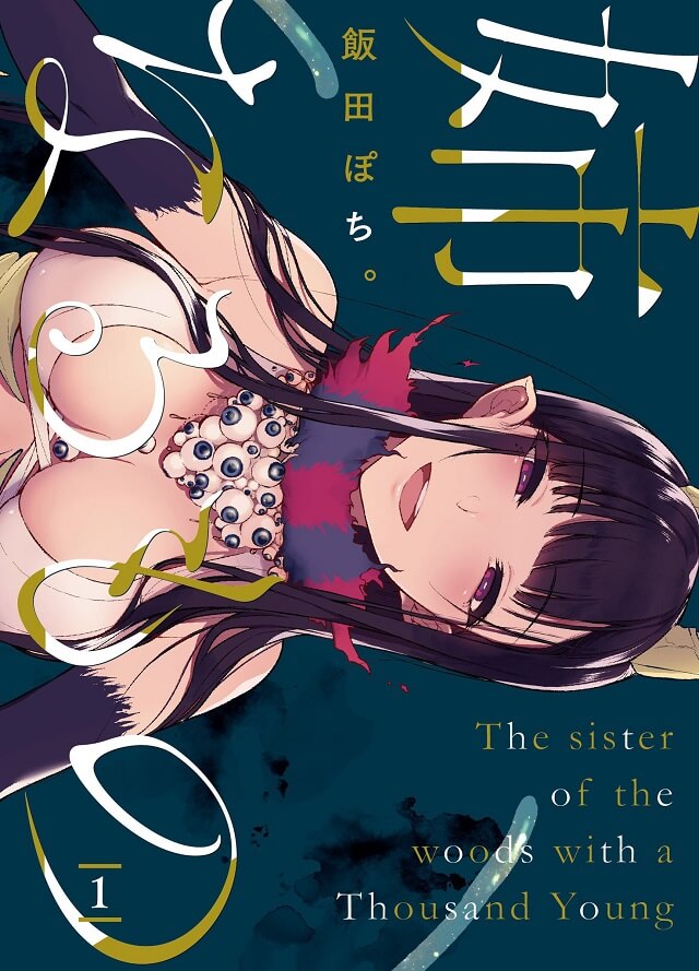 Ane Naru Mono volume 1 manga