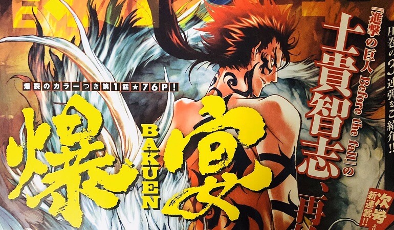 Tatsuhiko Ida e Satoshi Shiki lançam Novo Manga
