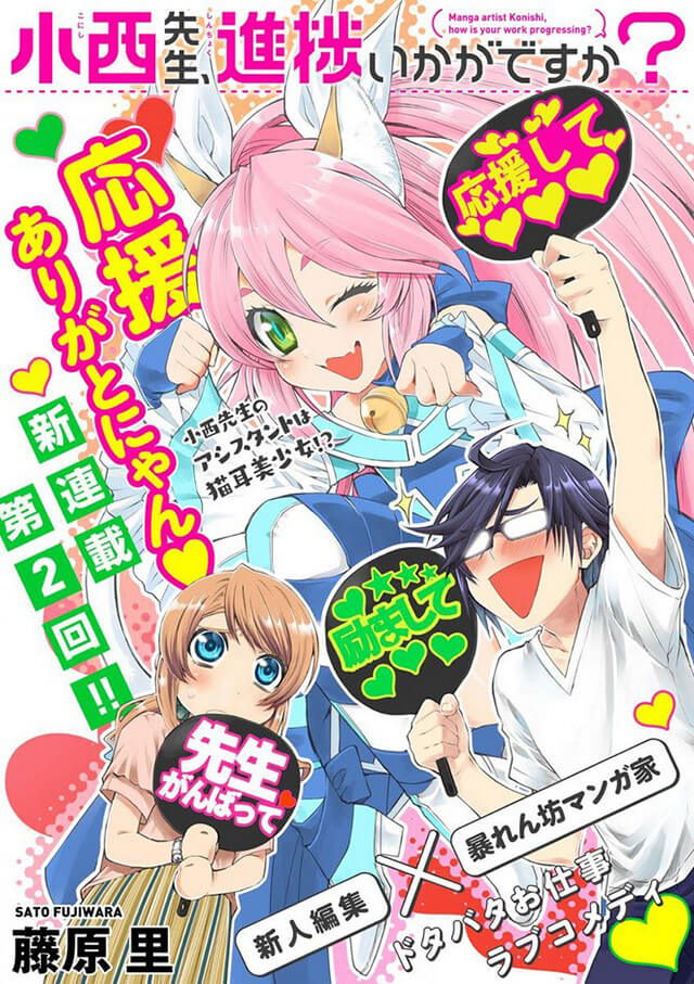 Autor de Nyan Koi! Lança Novo Manga