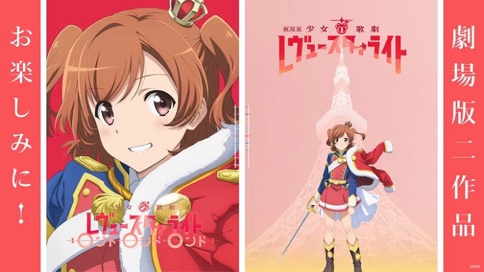 Revue Starlight Anime - Filme Compilação revela Estreia