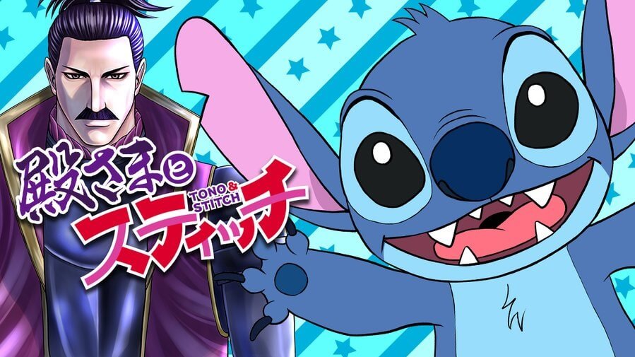 Stitch - Personagem da Disney Manga japão feudal
