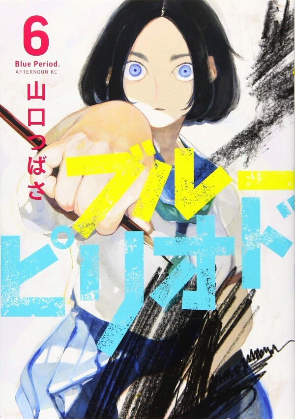 13ª Edição dos Manga Taisho Awards revela 12 Nomeados | 24th Tezuka Osamu Cultural Prize anuncia Nomeados