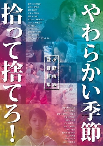 Hirotte sutero filme poster