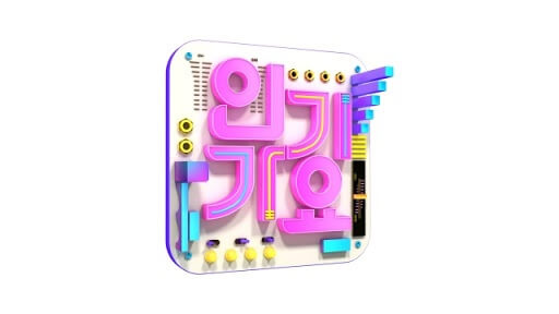 Baekhyun dos EXO consegue 3ª Vitória para a Música "Candy" — PTAnime