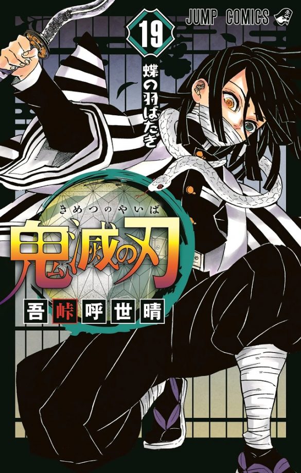 Manga Kimetsu No Yaiba Tomo 8 Capa Manga Kimetsu no Yaiba Volume 20 Revelada - ptAnime