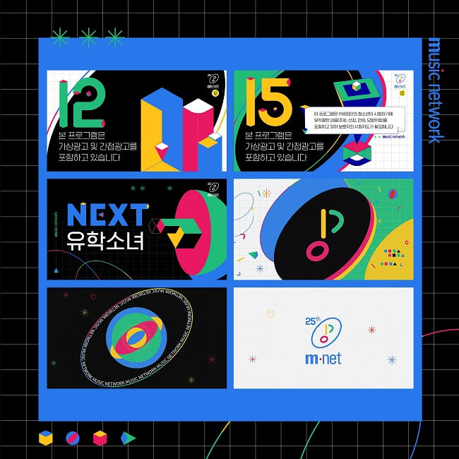 Mnet revela redesign após controvérsia "Produce X 101" — ptAnime