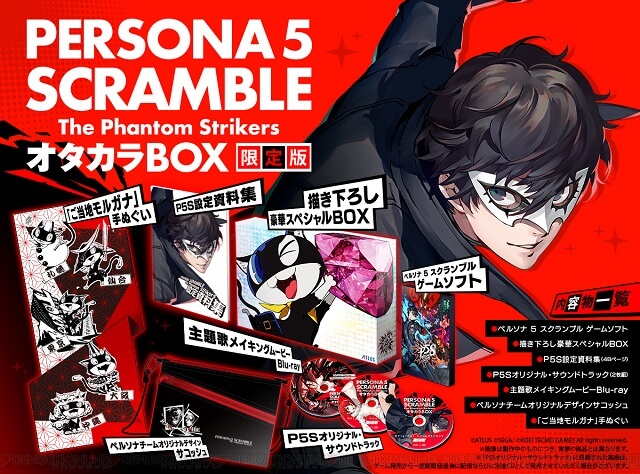 Persona 5 Scramble – Novo Trailer destaca Zenkichi Hasegawa | Persona 5 Scramble – Jogo exibe Novo Trailer