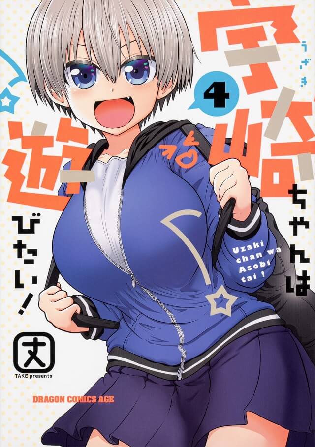 Uzaki-chan wa Asobitai! - Manga recebe adaptação Anime